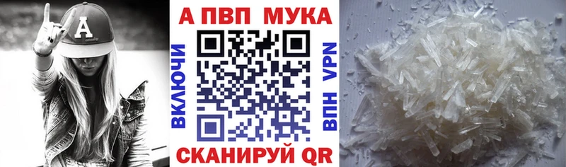 МЕГА ссылка  Мариинск  APVP СК КРИС 