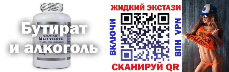 БУТИРАТ бутандиол  мориарти официальный сайт  Мариинск 