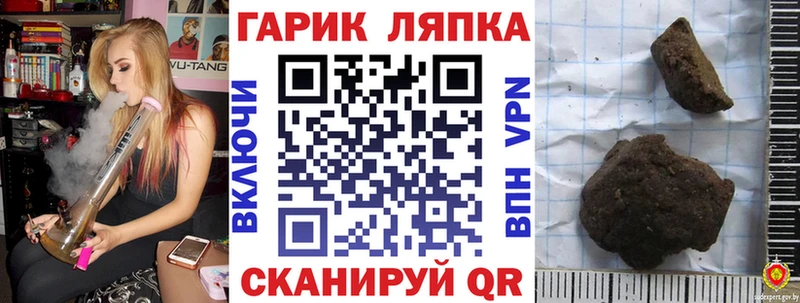ГАШИШ Ice-O-Lator Мариинск
